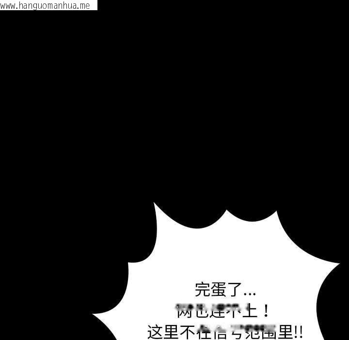 韩国漫画星爱别墅韩漫_星爱别墅-第3话在线免费阅读-韩国漫画-第125张图片