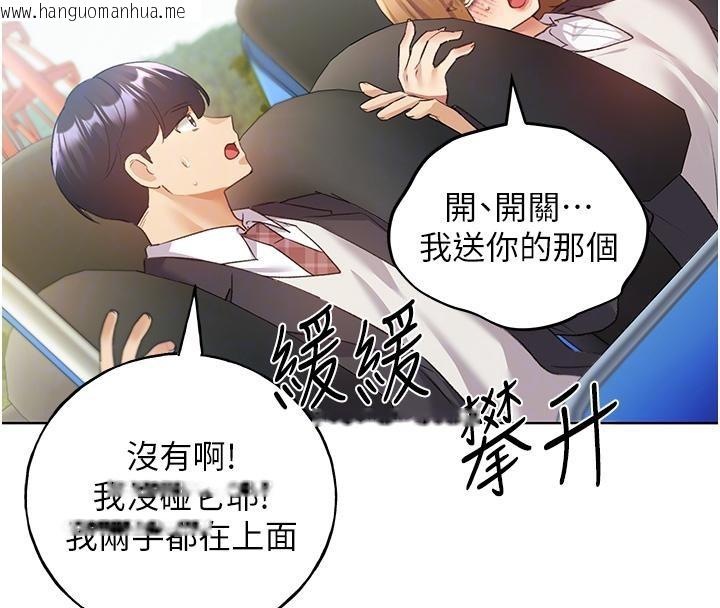 韩国漫画野蛮插画家韩漫_野蛮插画家-第63话-「刺激」连连的云霄飞车在线免费阅读-韩国漫画-第109张图片