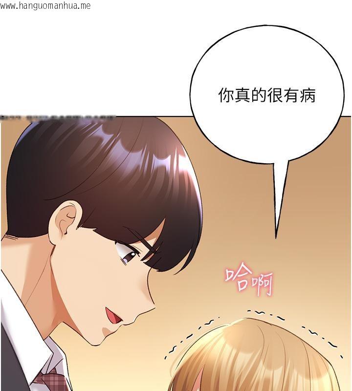 韩国漫画野蛮插画家韩漫_野蛮插画家-第63话-「刺激」连连的云霄飞车在线免费阅读-韩国漫画-第96张图片