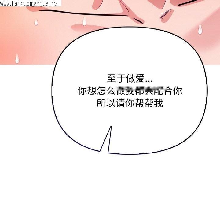 韩国漫画情侣游戏韩漫_情侣游戏-第13话在线免费阅读-韩国漫画-第162张图片