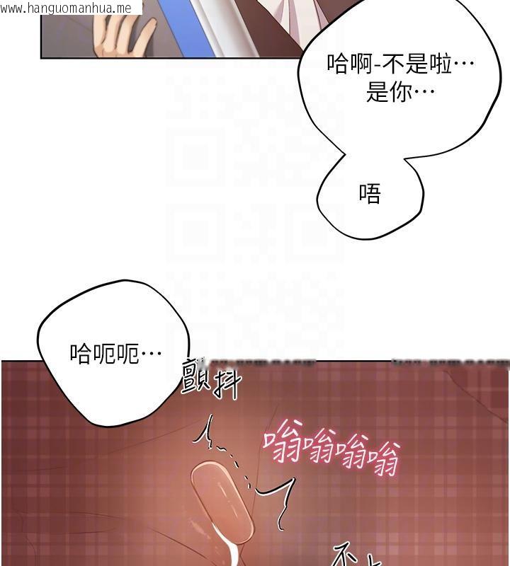 韩国漫画野蛮插画家韩漫_野蛮插画家-第63话-「刺激」连连的云霄飞车在线免费阅读-韩国漫画-第120张图片