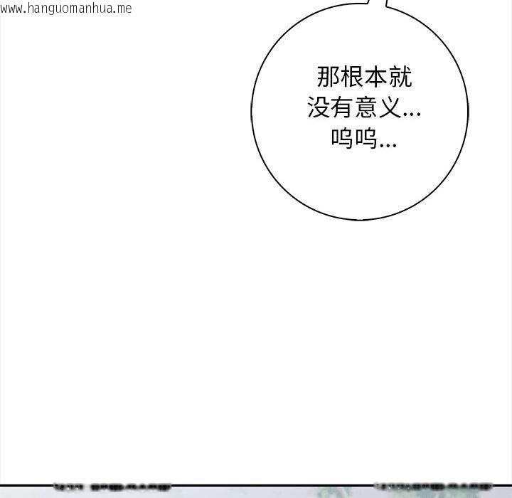 韩国漫画星爱别墅韩漫_星爱别墅-第2话在线免费阅读-韩国漫画-第104张图片