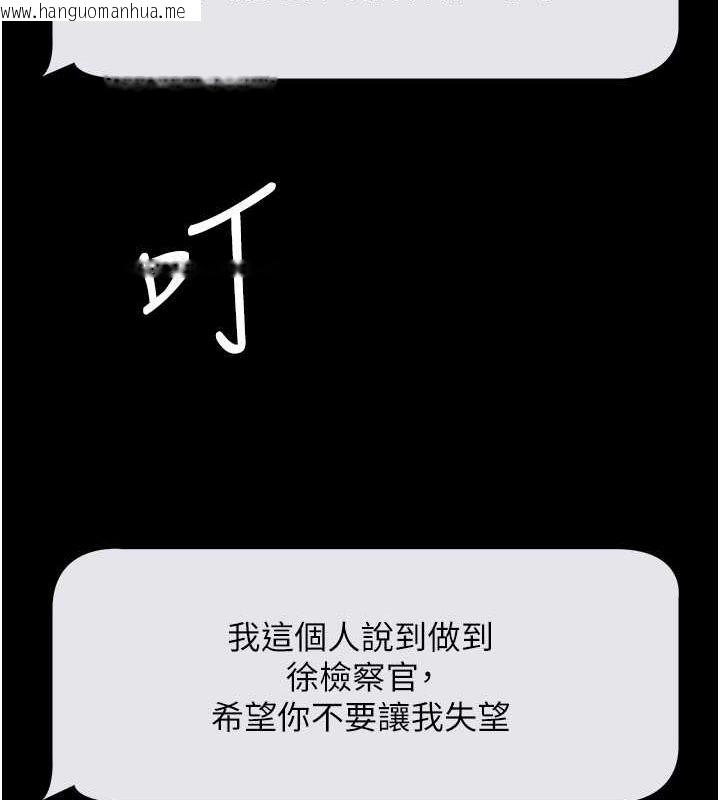 韩国漫画豪色复仇韩漫_豪色复仇-第37话-复仇的序幕:互揭痛处在线免费阅读-韩国漫画-第90张图片