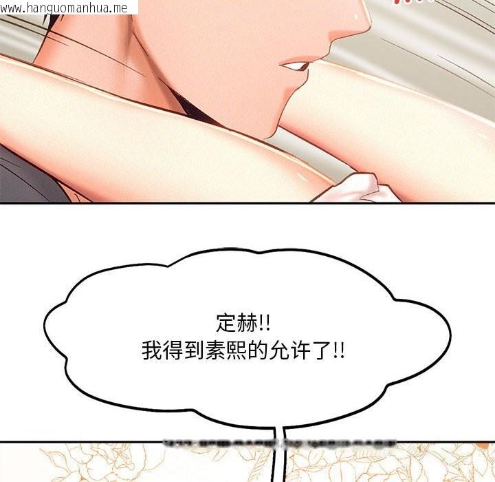 韩国漫画乘风高飞韩漫_乘风高飞-第43话在线免费阅读-韩国漫画-第54张图片