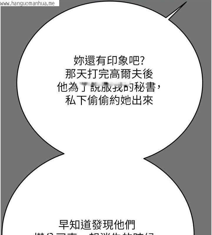 韩国漫画掠夺行动韩漫_掠夺行动-第27话-妳的身心都是我的了!在线免费阅读-韩国漫画-第61张图片