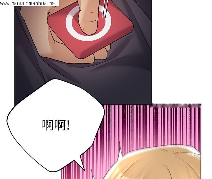 韩国漫画野蛮插画家韩漫_野蛮插画家-第63话-「刺激」连连的云霄飞车在线免费阅读-韩国漫画-第81张图片