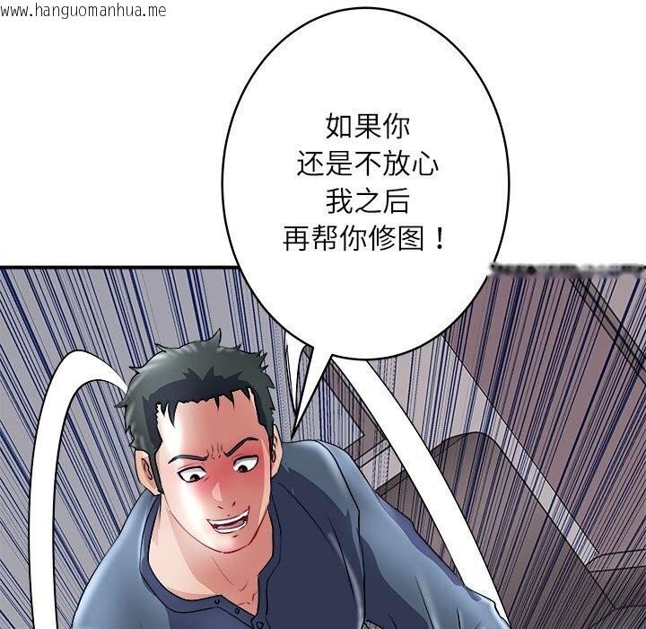 韩国漫画母女韩漫_母女-第17话在线免费阅读-韩国漫画-第85张图片