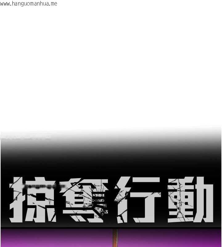 韩国漫画掠夺行动韩漫_掠夺行动-第27话-妳的身心都是我的了!在线免费阅读-韩国漫画-第9张图片