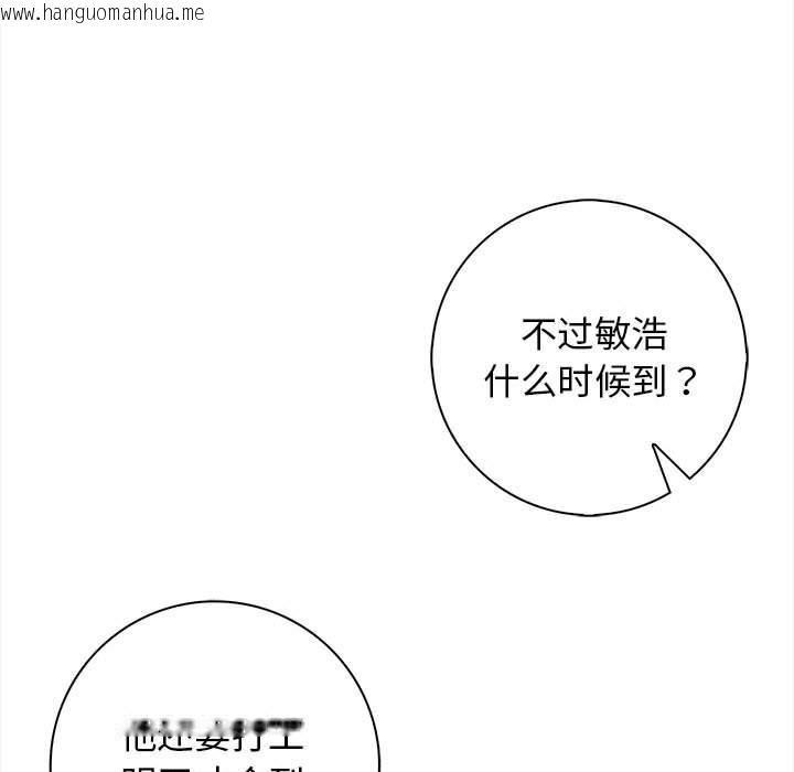 韩国漫画星爱别墅韩漫_星爱别墅-第1话在线免费阅读-韩国漫画-第48张图片