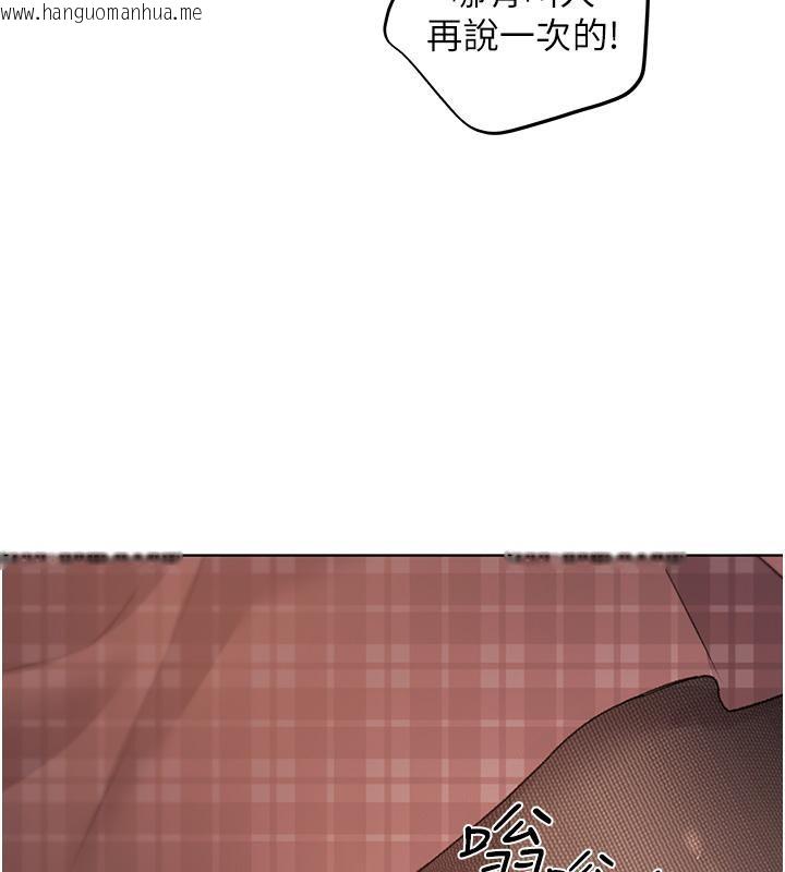 韩国漫画野蛮插画家韩漫_野蛮插画家-第63话-「刺激」连连的云霄飞车在线免费阅读-韩国漫画-第87张图片