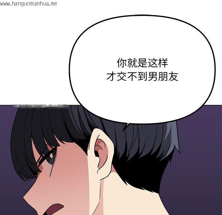 韩国漫画缺德邻居难相处韩漫_缺德邻居难相处-第5话在线免费阅读-韩国漫画-第144张图片