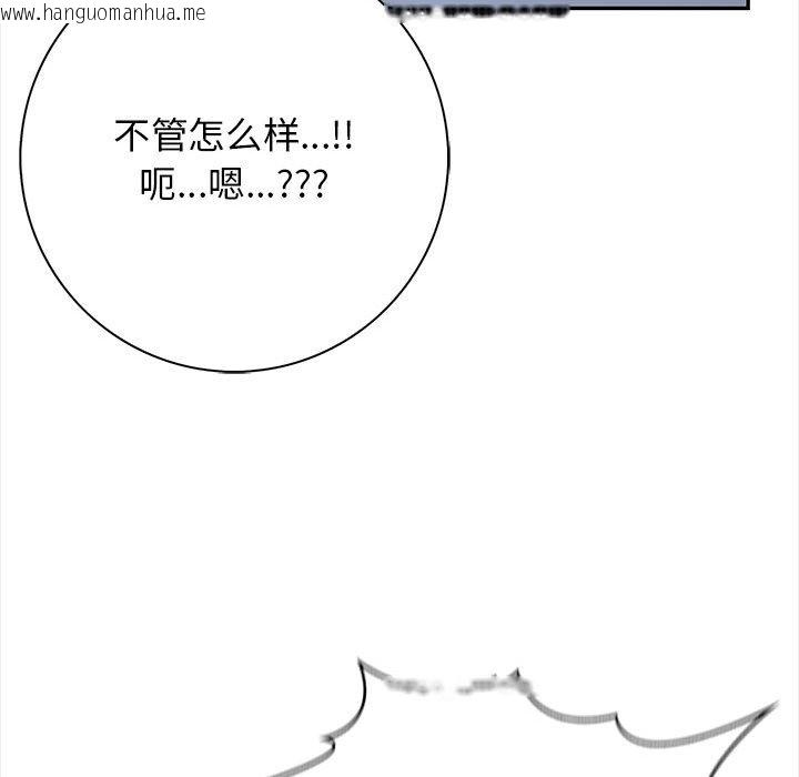 韩国漫画星爱别墅韩漫_星爱别墅-第2话在线免费阅读-韩国漫画-第152张图片