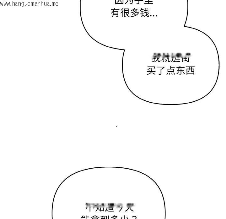 韩国漫画情侣游戏韩漫_情侣游戏-第13话在线免费阅读-韩国漫画-第80张图片