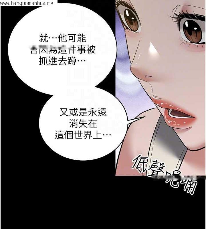 韩国漫画豪色复仇韩漫_豪色复仇-第37话-复仇的序幕:互揭痛处在线免费阅读-韩国漫画-第29张图片