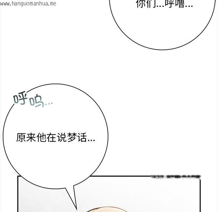 韩国漫画星爱别墅韩漫_星爱别墅-第2话在线免费阅读-韩国漫画-第24张图片