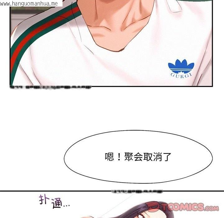 韩国漫画乘风高飞韩漫_乘风高飞-第43话在线免费阅读-韩国漫画-第14张图片