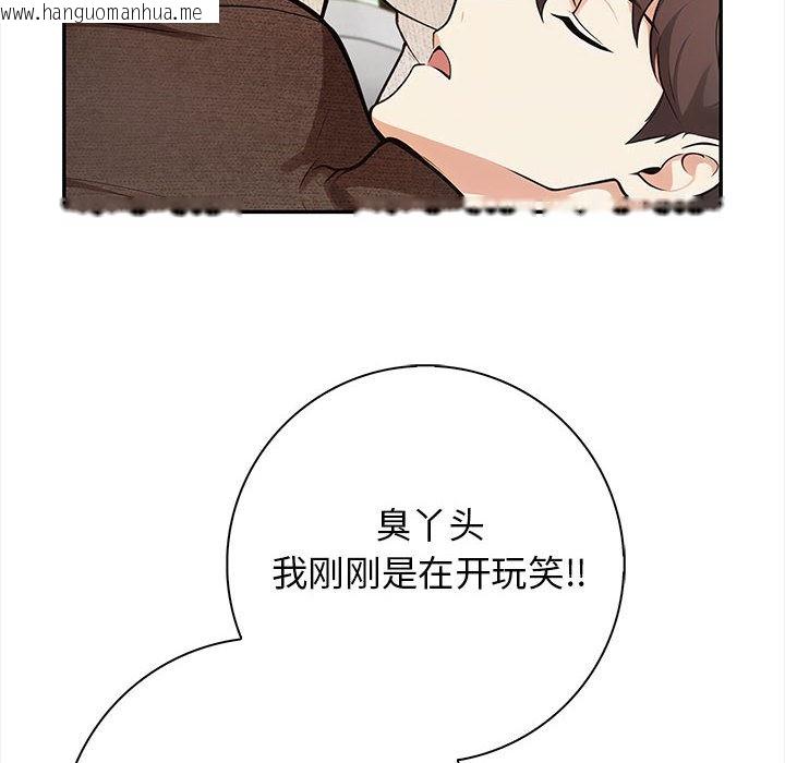 韩国漫画星爱别墅韩漫_星爱别墅-第2话在线免费阅读-韩国漫画-第26张图片