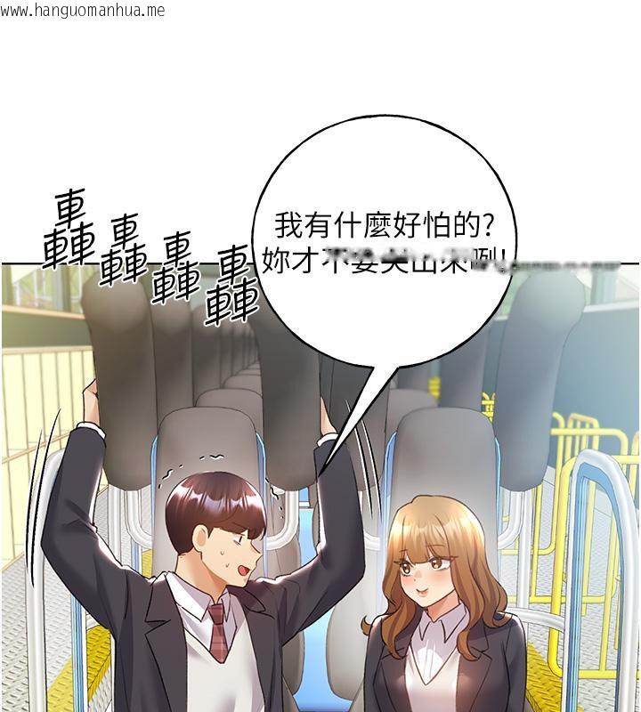 韩国漫画野蛮插画家韩漫_野蛮插画家-第63话-「刺激」连连的云霄飞车在线免费阅读-韩国漫画-第102张图片