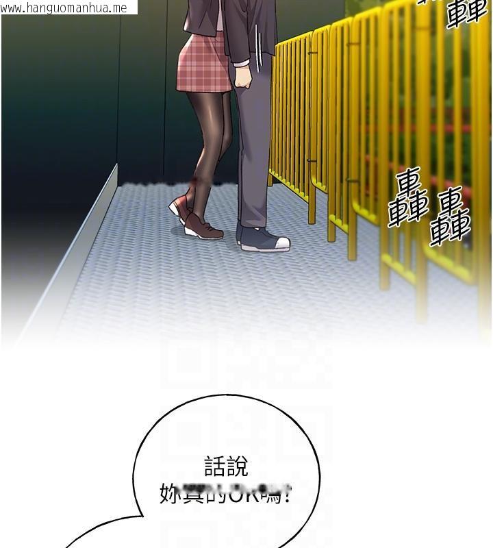 韩国漫画野蛮插画家韩漫_野蛮插画家-第63话-「刺激」连连的云霄飞车在线免费阅读-韩国漫画-第99张图片