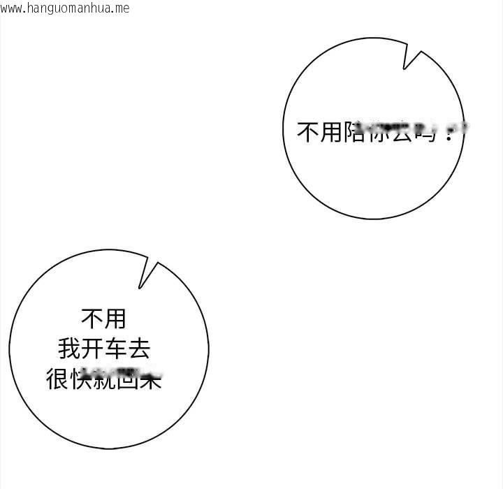 韩国漫画星爱别墅韩漫_星爱别墅-第1话在线免费阅读-韩国漫画-第58张图片