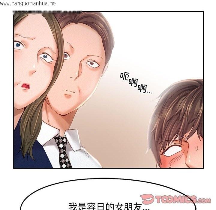 韩国漫画乘风高飞韩漫_乘风高飞-第43话在线免费阅读-韩国漫画-第38张图片