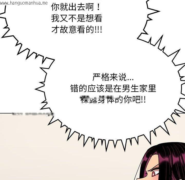 韩国漫画缺德邻居难相处韩漫_缺德邻居难相处-第5话在线免费阅读-韩国漫画-第88张图片