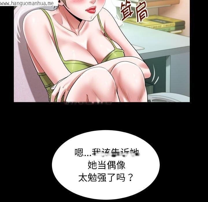 韩国漫画私密的牵绊韩漫_私密的牵绊-第27话在线免费阅读-韩国漫画-第31张图片