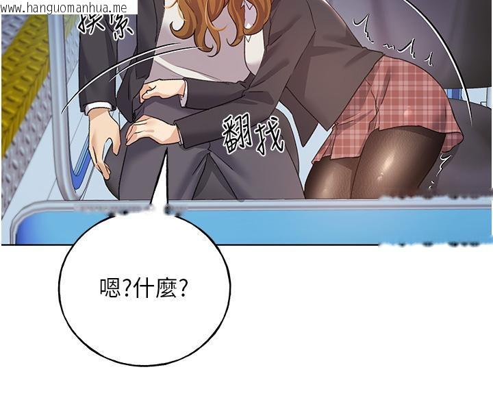 韩国漫画野蛮插画家韩漫_野蛮插画家-第63话-「刺激」连连的云霄飞车在线免费阅读-韩国漫画-第134张图片