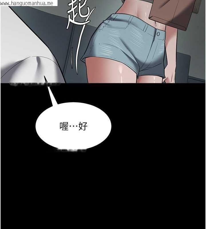 韩国漫画豪色复仇韩漫_豪色复仇-第37话-复仇的序幕:互揭痛处在线免费阅读-韩国漫画-第34张图片