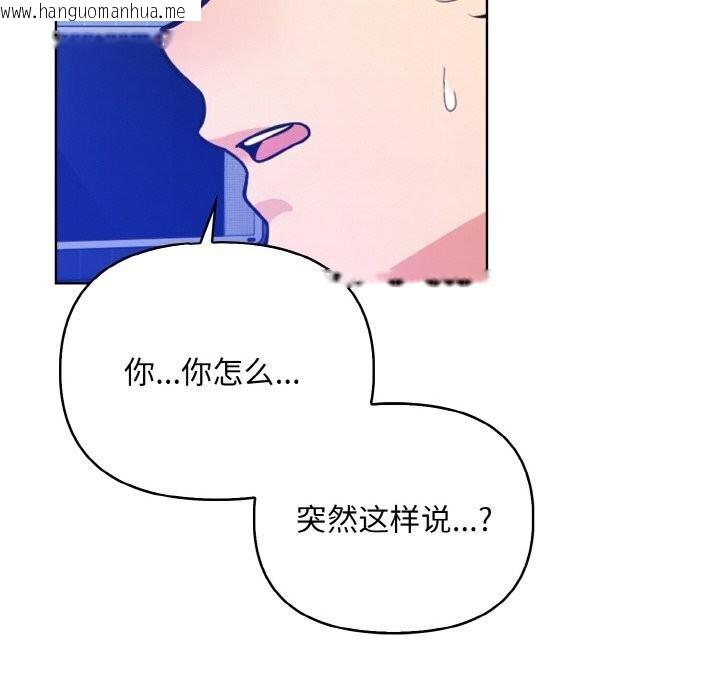 韩国漫画情侣游戏韩漫_情侣游戏-第13话在线免费阅读-韩国漫画-第53张图片