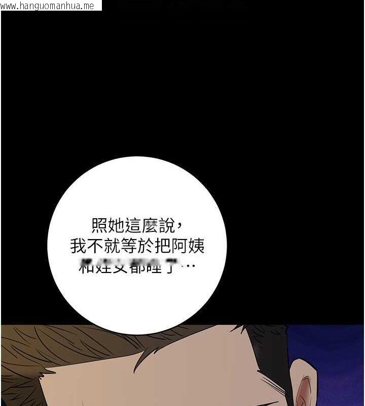 韩国漫画豪色复仇韩漫_豪色复仇-第37话-复仇的序幕:互揭痛处在线免费阅读-韩国漫画-第53张图片