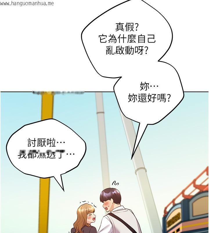 韩国漫画野蛮插画家韩漫_野蛮插画家-第63话-「刺激」连连的云霄飞车在线免费阅读-韩国漫画-第137张图片