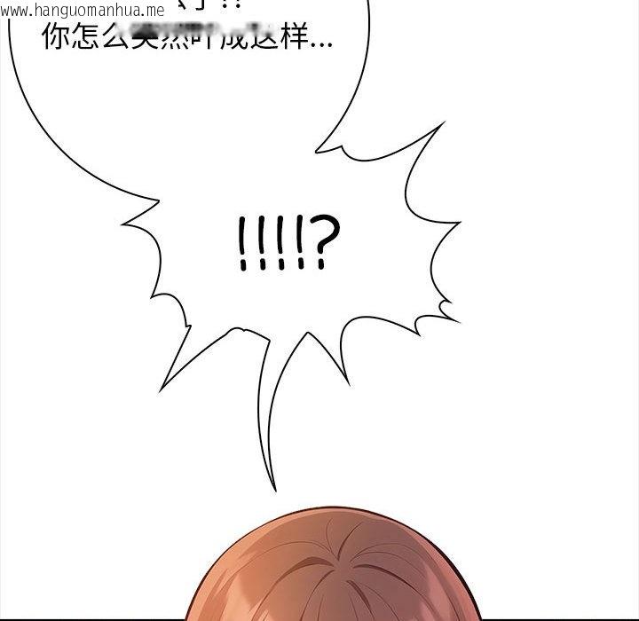 韩国漫画星爱别墅韩漫_星爱别墅-第1话在线免费阅读-韩国漫画-第132张图片