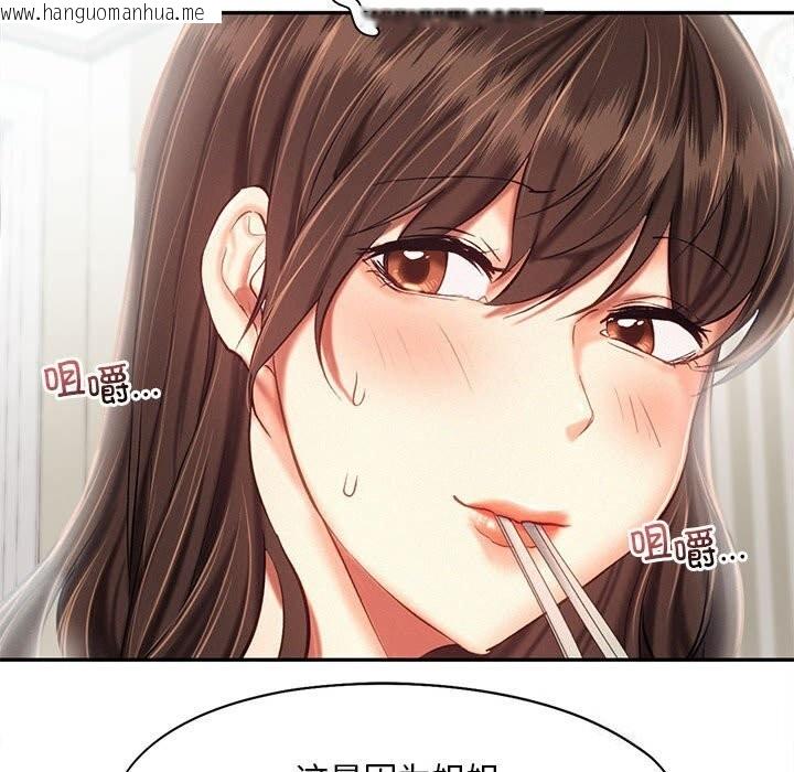 韩国漫画乘风高飞韩漫_乘风高飞-第43话在线免费阅读-韩国漫画-第77张图片