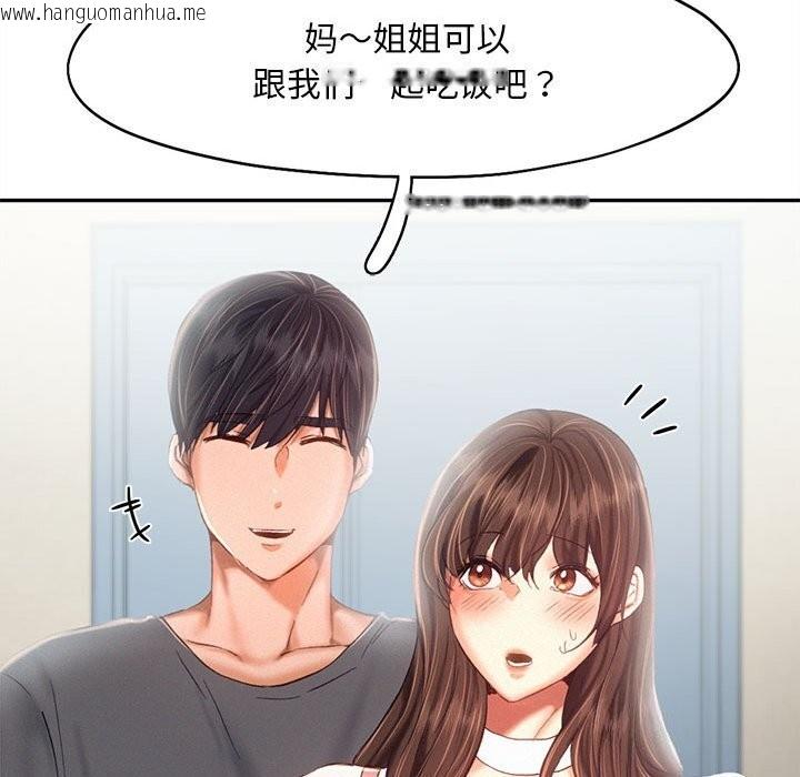韩国漫画乘风高飞韩漫_乘风高飞-第43话在线免费阅读-韩国漫画-第69张图片