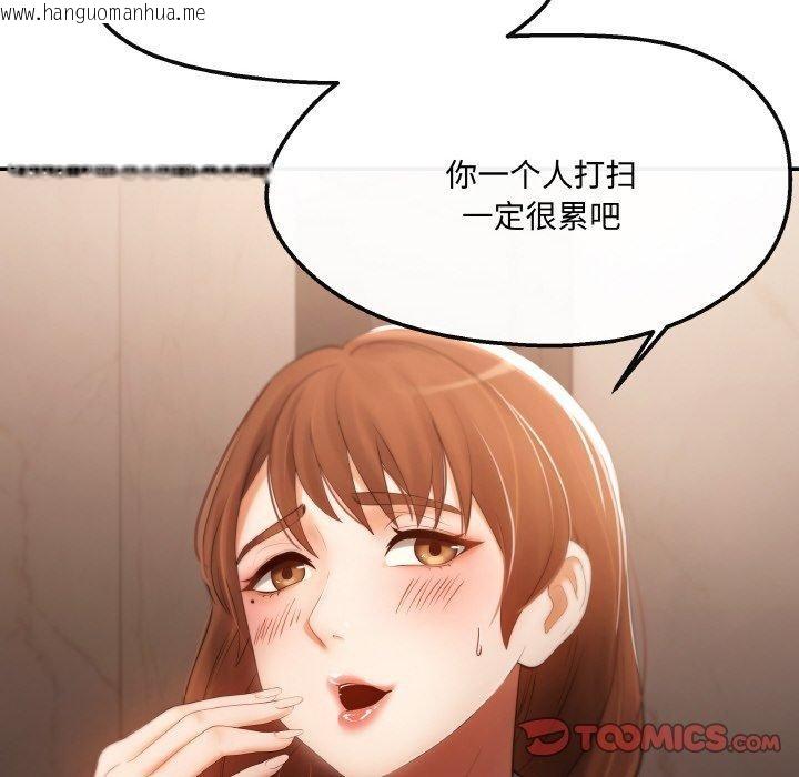 韩国漫画居委会的秘密韩漫_居委会的秘密-第3话在线免费阅读-韩国漫画-第102张图片