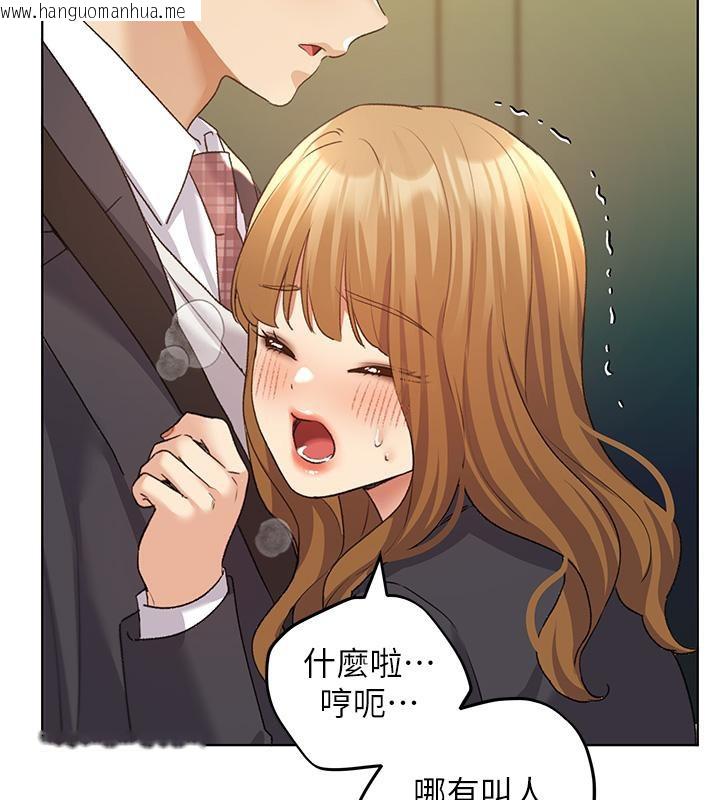 韩国漫画野蛮插画家韩漫_野蛮插画家-第63话-「刺激」连连的云霄飞车在线免费阅读-韩国漫画-第86张图片