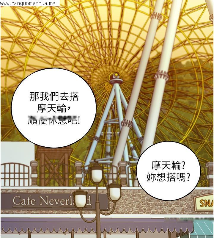 韩国漫画野蛮插画家韩漫_野蛮插画家-第63话-「刺激」连连的云霄飞车在线免费阅读-韩国漫画-第141张图片