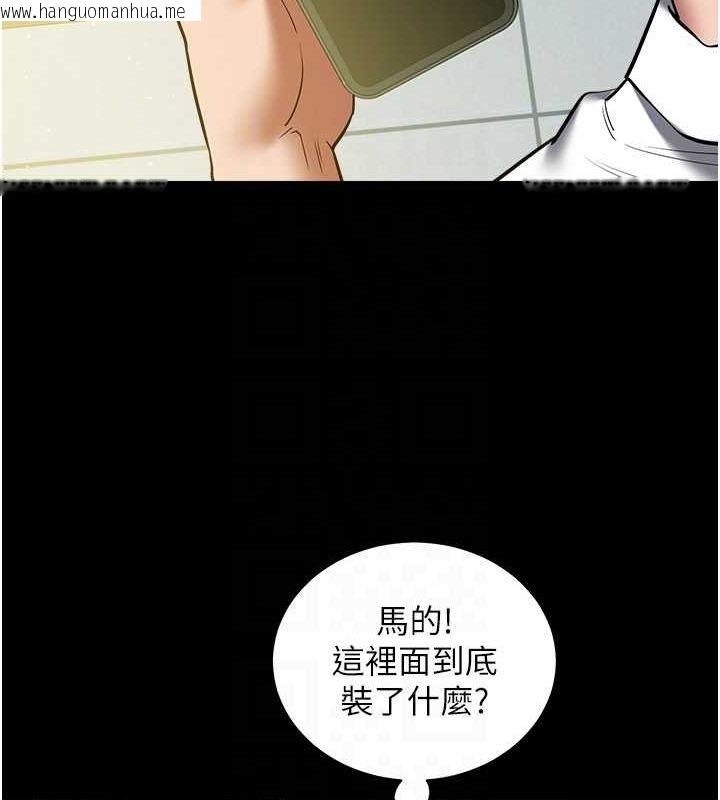 韩国漫画豪色复仇韩漫_豪色复仇-第37话-复仇的序幕:互揭痛处在线免费阅读-韩国漫画-第93张图片