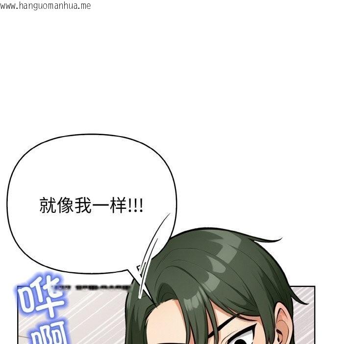 韩国漫画情侣游戏韩漫_情侣游戏-第13话在线免费阅读-韩国漫画-第146张图片