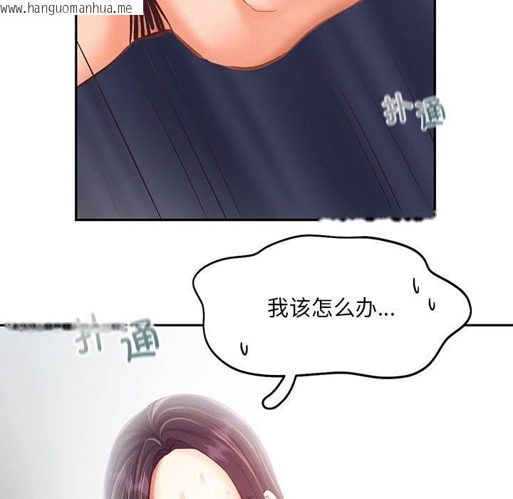 韩国漫画乘风高飞韩漫_乘风高飞-第43话在线免费阅读-韩国漫画-第7张图片