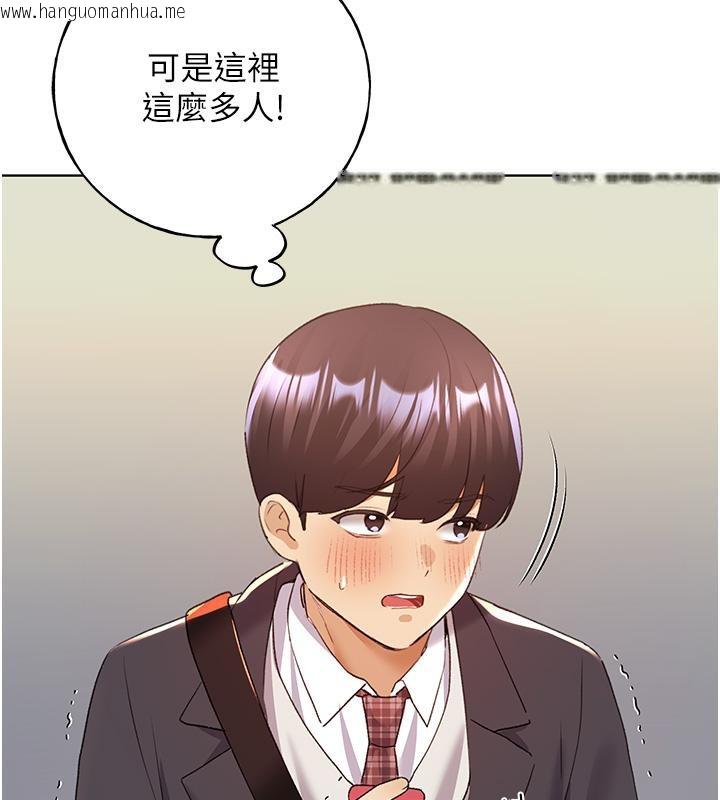 韩国漫画野蛮插画家韩漫_野蛮插画家-第63话-「刺激」连连的云霄飞车在线免费阅读-韩国漫画-第25张图片