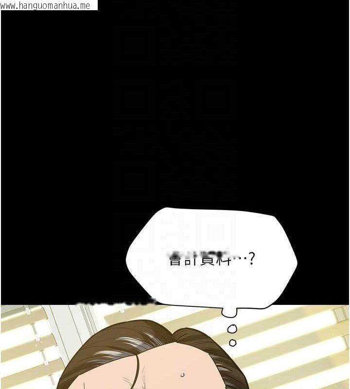 韩国漫画豪色复仇韩漫_豪色复仇-第37话-复仇的序幕:互揭痛处在线免费阅读-韩国漫画-第95张图片