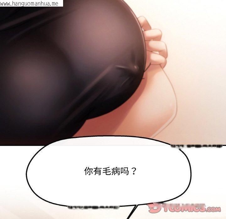 韩国漫画居委会的秘密韩漫_居委会的秘密-第3话在线免费阅读-韩国漫画-第57张图片