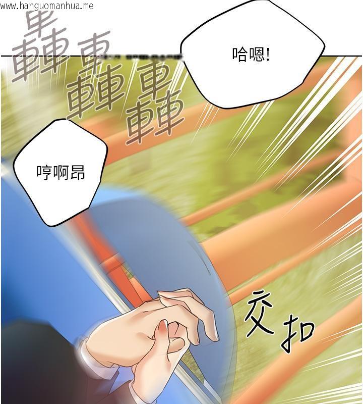 韩国漫画野蛮插画家韩漫_野蛮插画家-第63话-「刺激」连连的云霄飞车在线免费阅读-韩国漫画-第128张图片