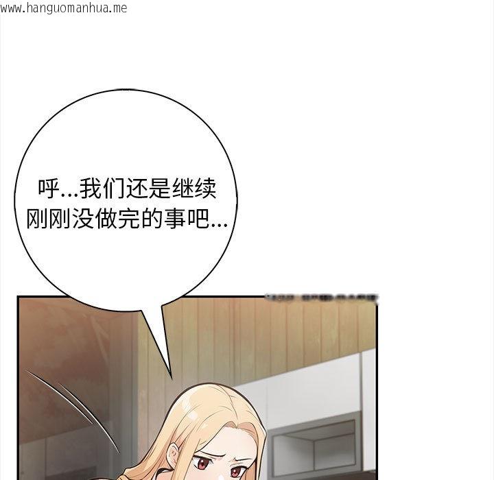 韩国漫画星爱别墅韩漫_星爱别墅-第2话在线免费阅读-韩国漫画-第29张图片