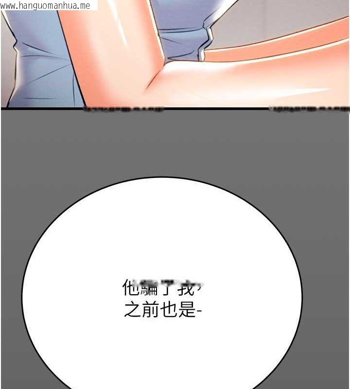 韩国漫画掠夺行动韩漫_掠夺行动-第27话-妳的身心都是我的了!在线免费阅读-韩国漫画-第64张图片