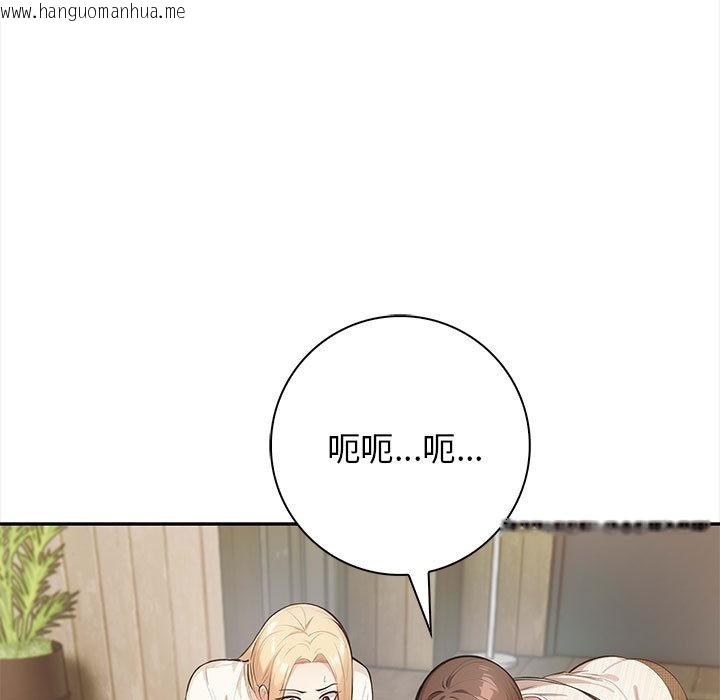 韩国漫画星爱别墅韩漫_星爱别墅-第2话在线免费阅读-韩国漫画-第31张图片