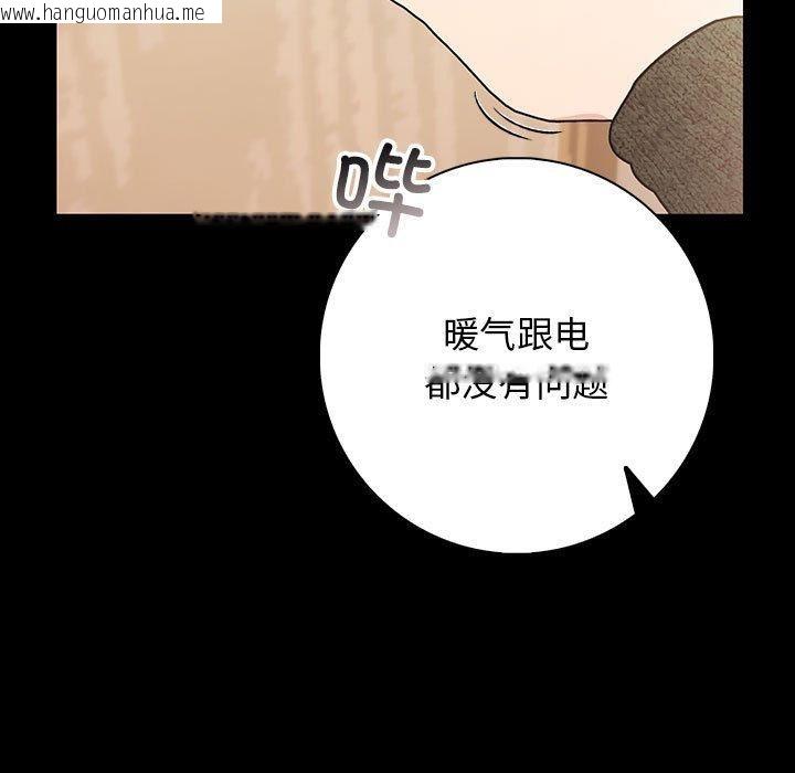 韩国漫画星爱别墅韩漫_星爱别墅-第3话在线免费阅读-韩国漫画-第145张图片