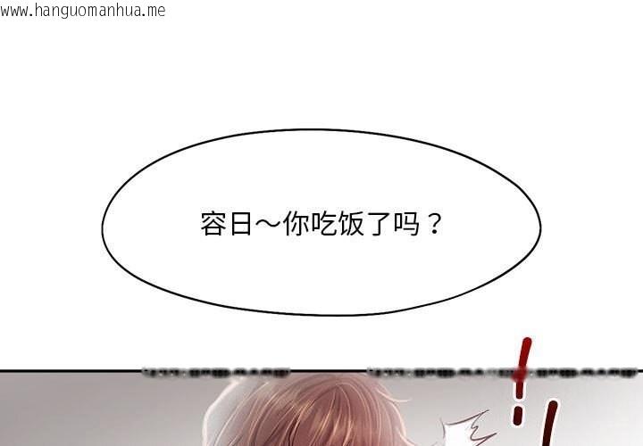 韩国漫画乘风高飞韩漫_乘风高飞-第43话在线免费阅读-韩国漫画-第1张图片